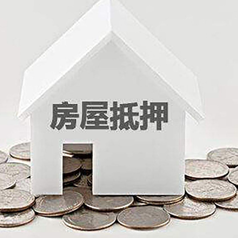 代县重庆办理房产抵押贷款需要两个人签字吗