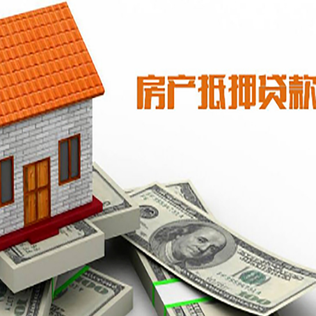 代县房屋抵押贷款后如何办理保险?