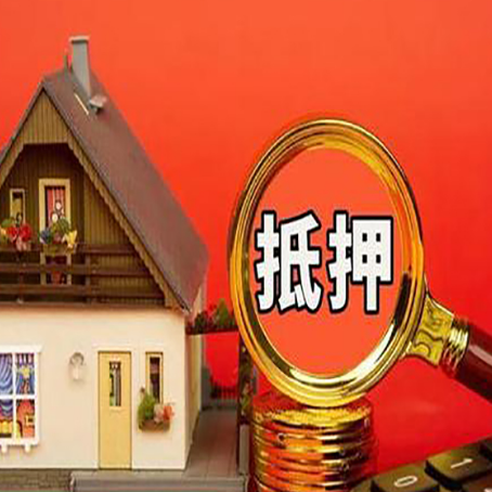 代县房子贷款没还完可以办理抵押贷款吗？