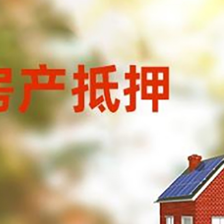 代县房屋抵押贷款需要房产证吗？