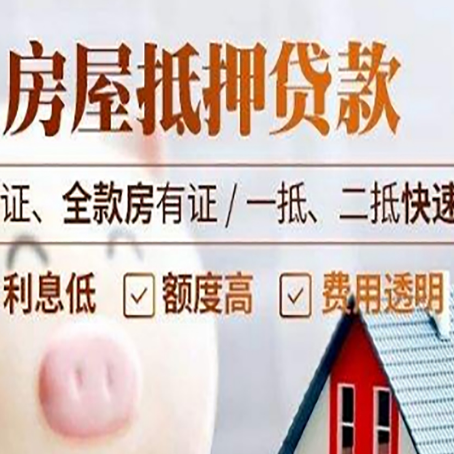 代县房子抵押贷款利率上涨对市场的影响