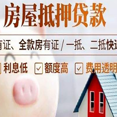 代县贷款中介公司新渝启服实力公司