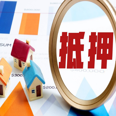 代县房子抵押贷款还不上怎么办？